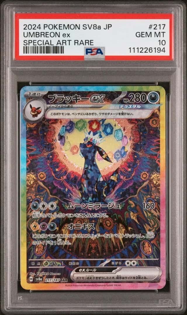 2024 POKEMON JAPANESE SV8a-TERASTAL FEST ex 217 UMBREON EX SAR - PSA GEM MINT 10