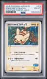Pokepark'S Pikachu