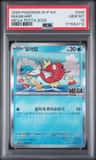 Magikarp