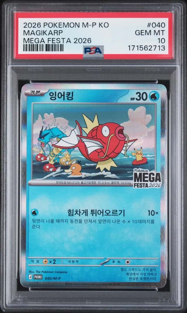 Magikarp