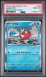 Magikarp
