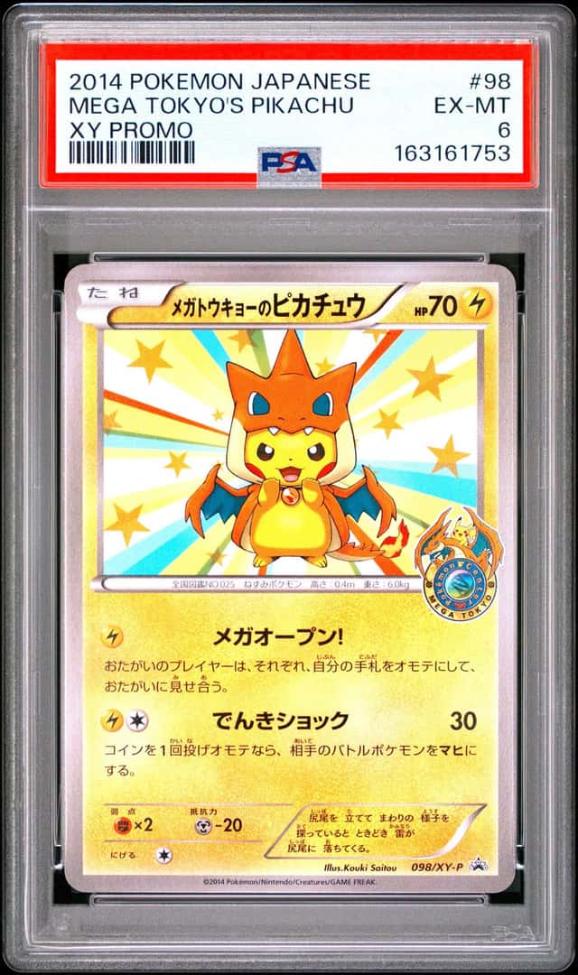 Mega Tokyo's Pikachu
