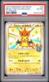 Mega Tokyo'S Pikachu