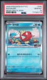 Magikarp