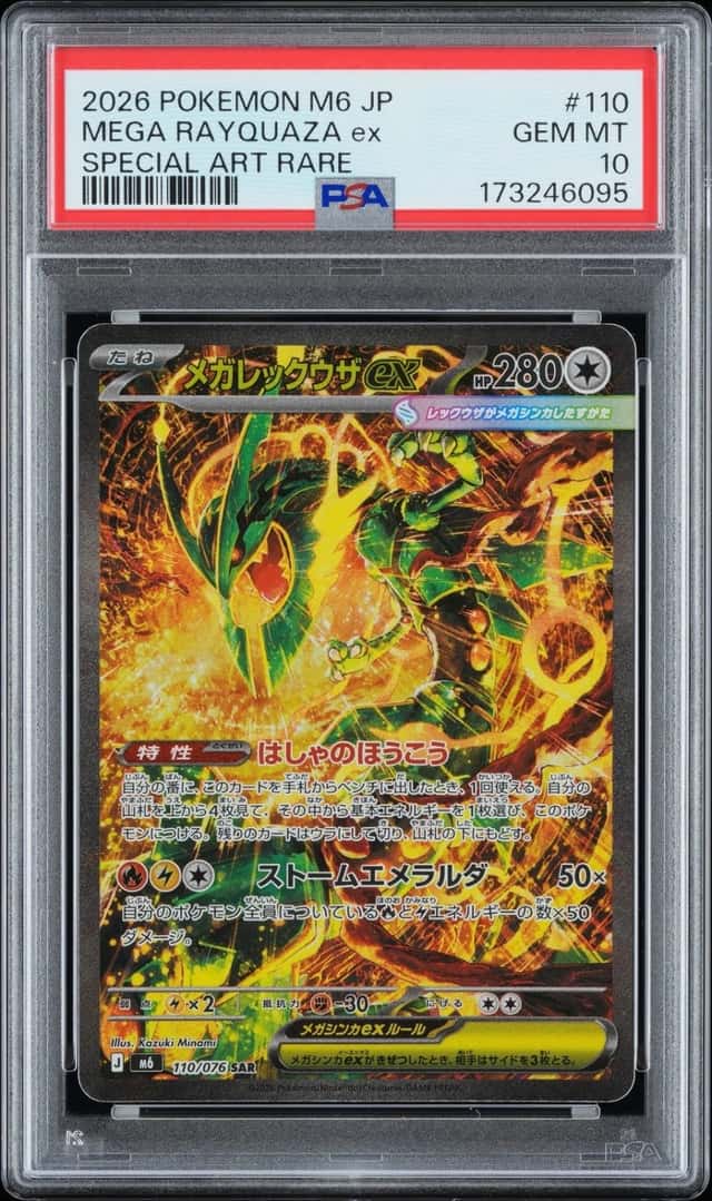 MEGA RAYQUAZA ex