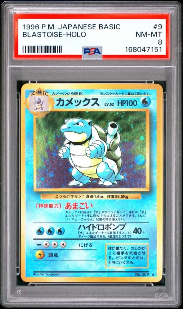 Blastoise