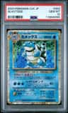 Blastoise