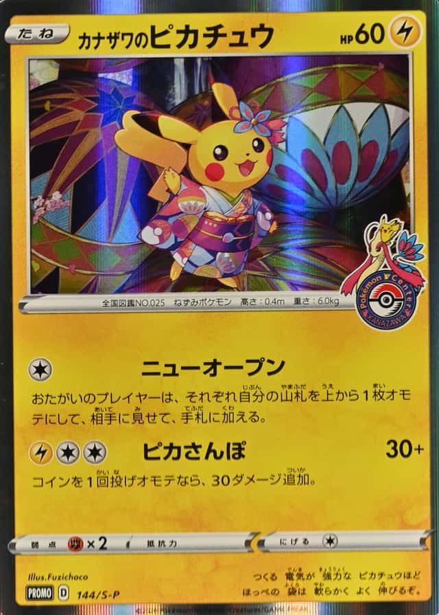 Pokemon Center