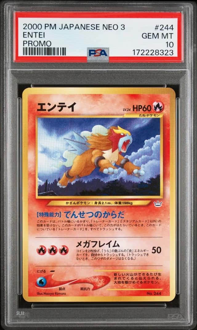Entei