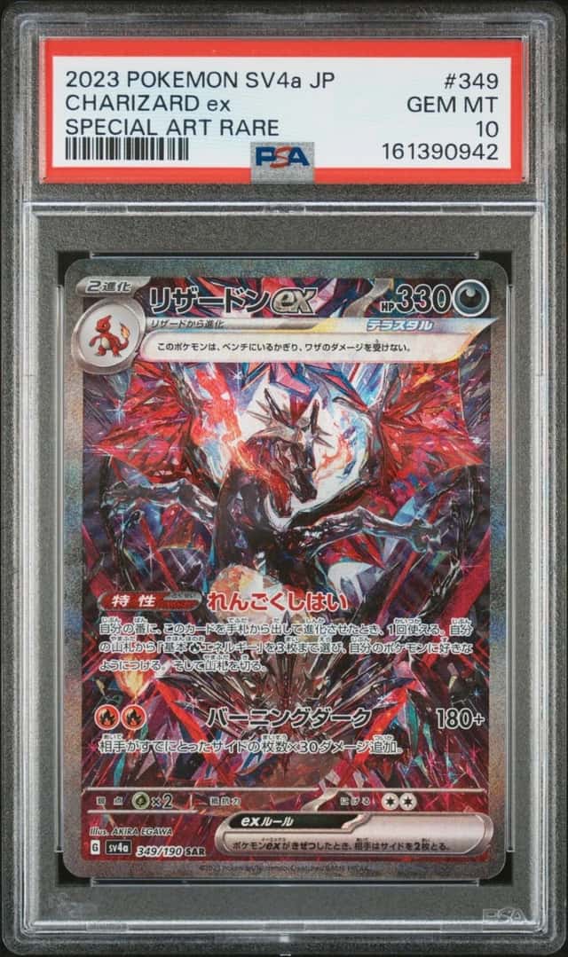 CHARIZARD ex