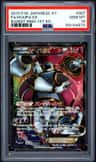 Hoopa Ex