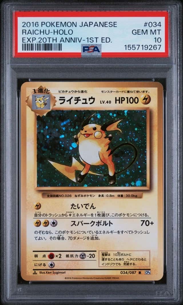 Raichu