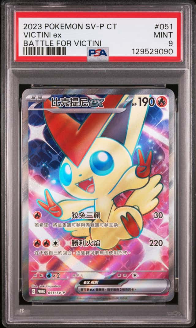 VICTINI ex