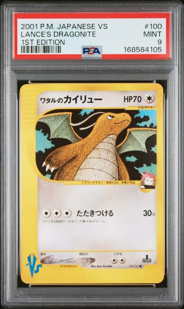 Lance's Dragonite