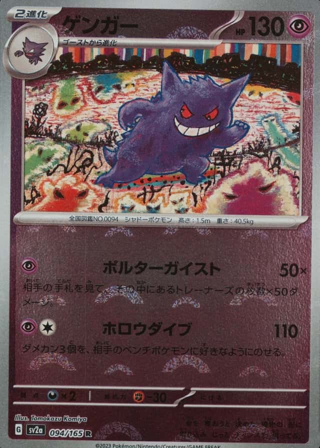 Reverse Holo