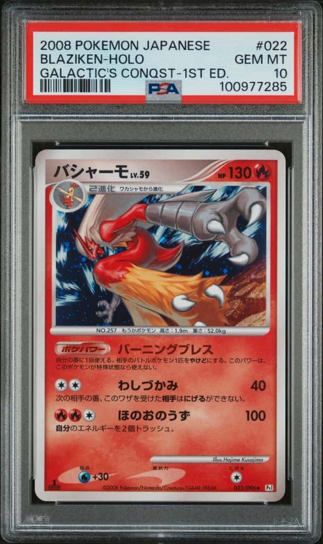 Blaziken