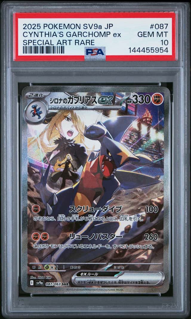 CYNTHIA'S GARCHOMP ex