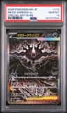 Mega Darkrai Ex