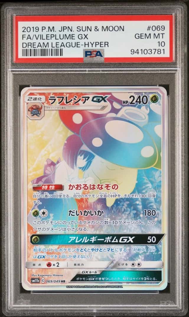 Vileplume GX