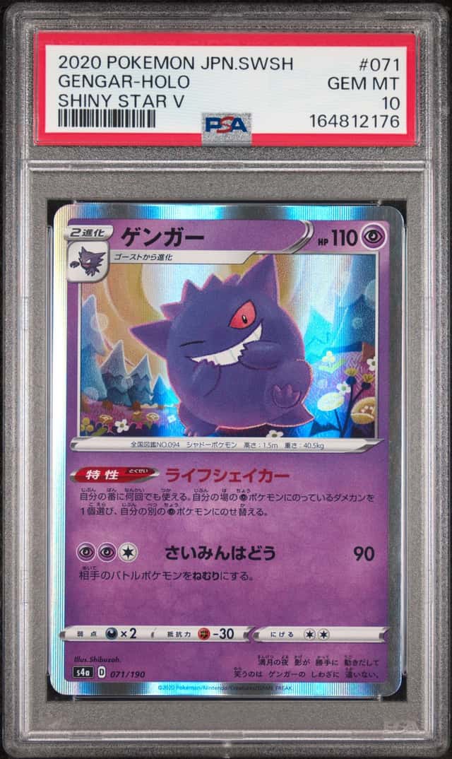 Gengar
