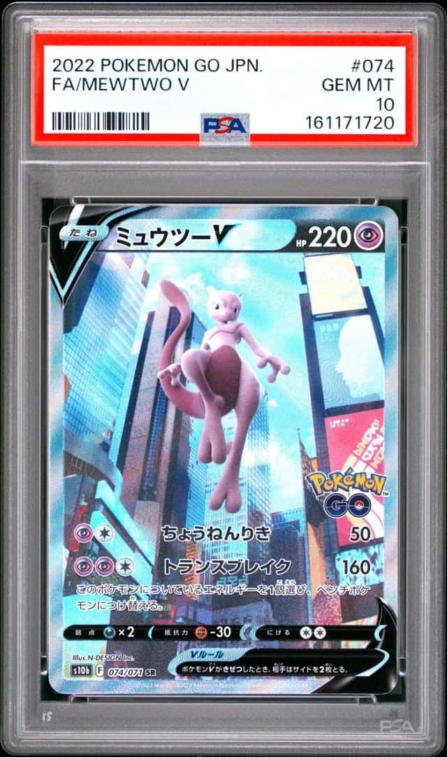 Mewtwo V