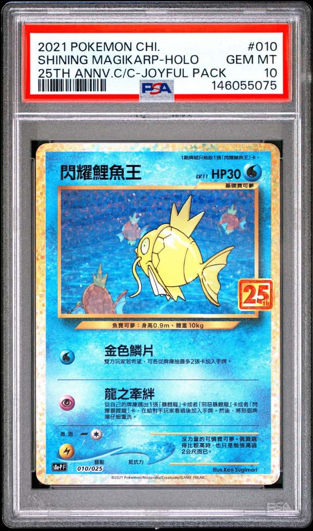 Shining Magikarp