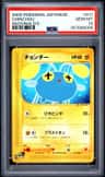 Chinchou