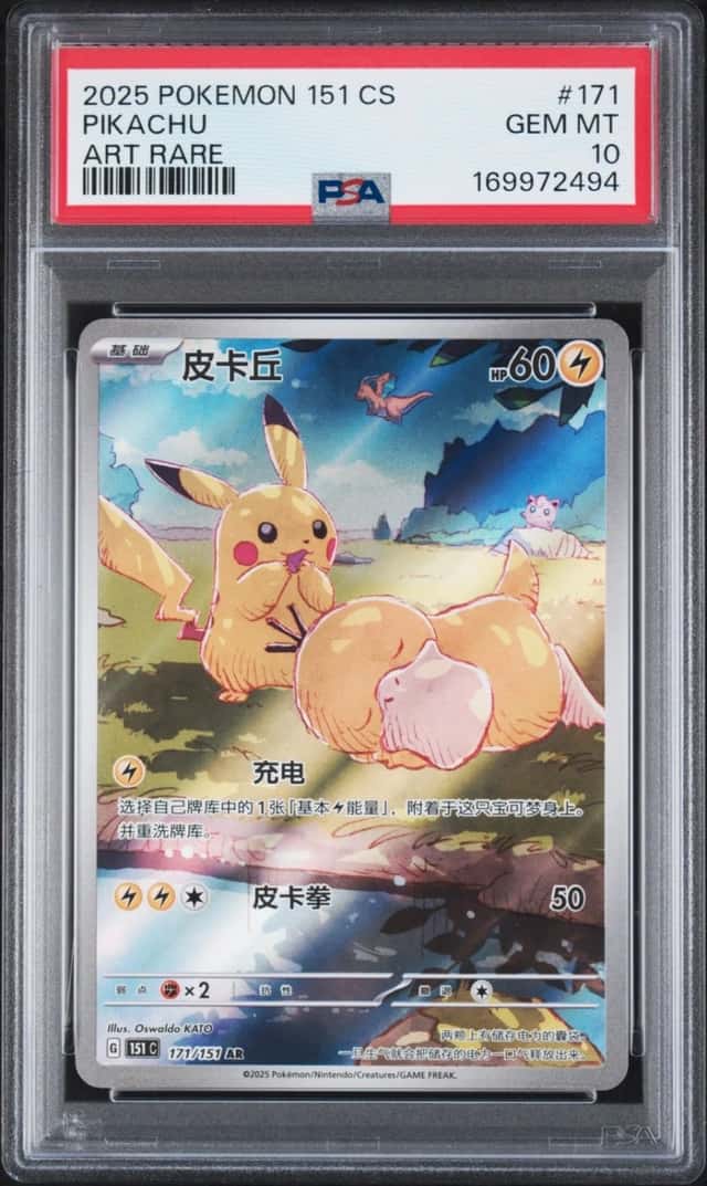 Pikachu