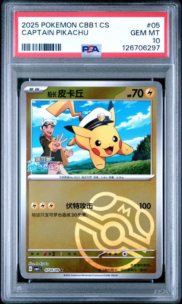 Captain Pikachu