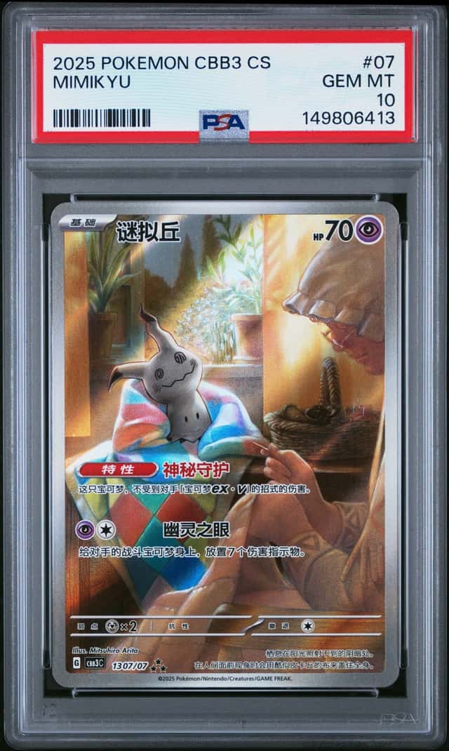 Mimikyu