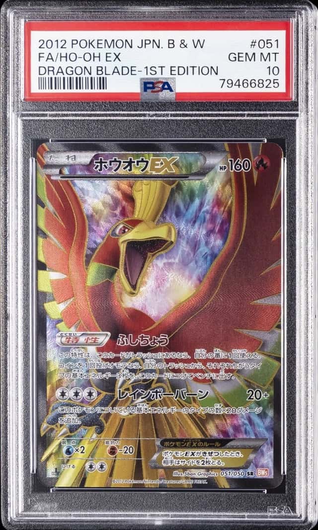 Ho-Oh EX