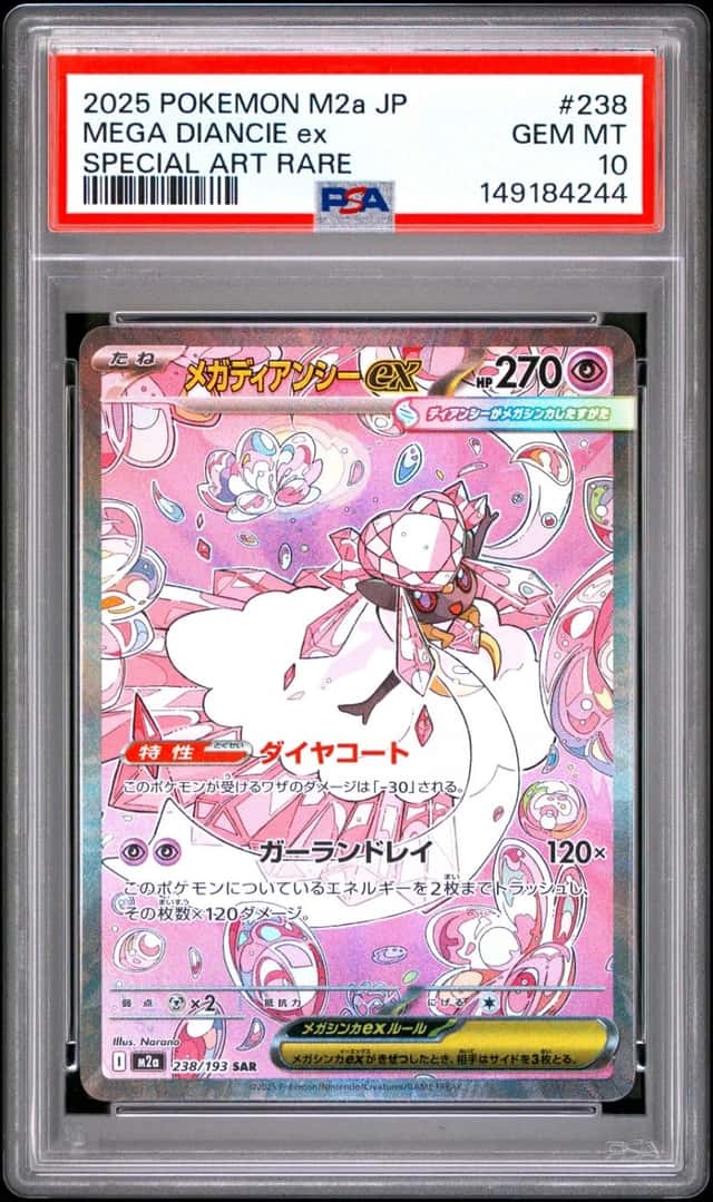 Mega Diancie ex