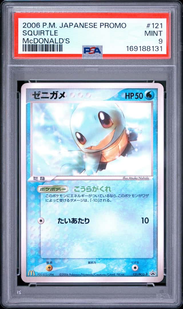 Squirtle