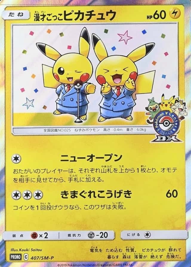 Pokemon Center