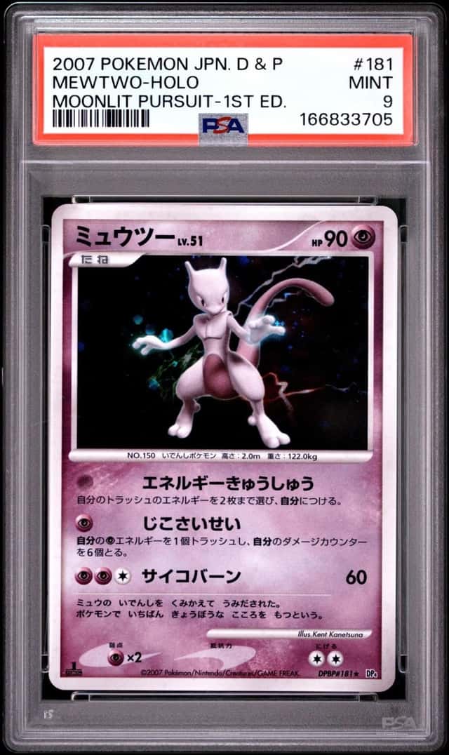 Mewtwo