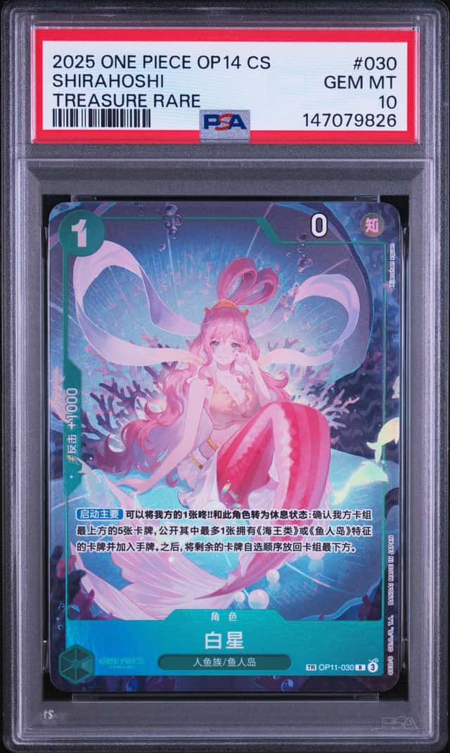 Shirahoshi