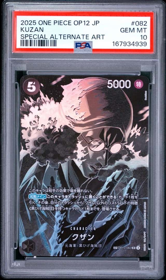 Kuzan