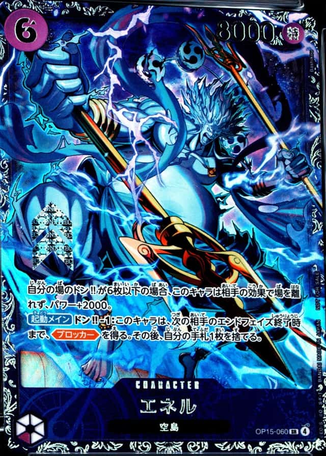 Op Event Prize