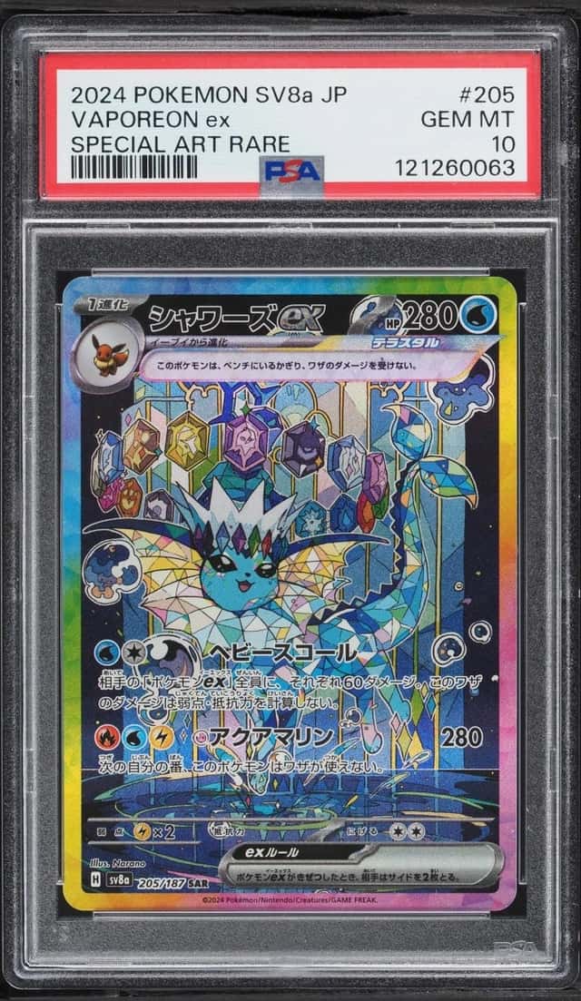 VAPOREON ex