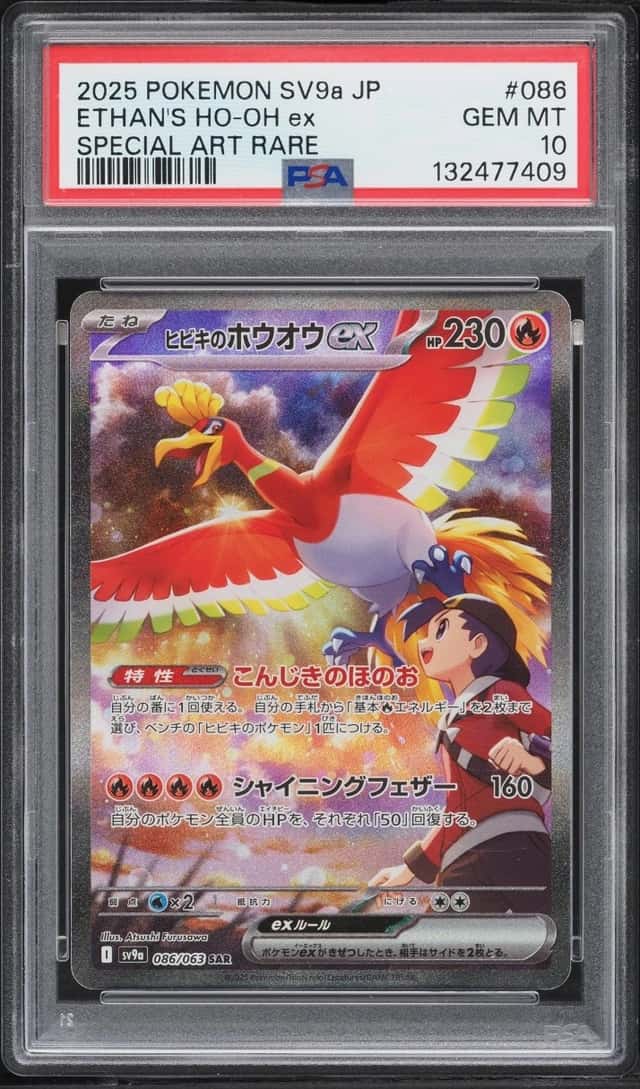 ETHAN'S HO-OH ex