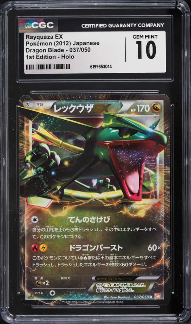 Rayquaza EX