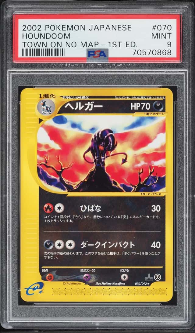 Houndoom