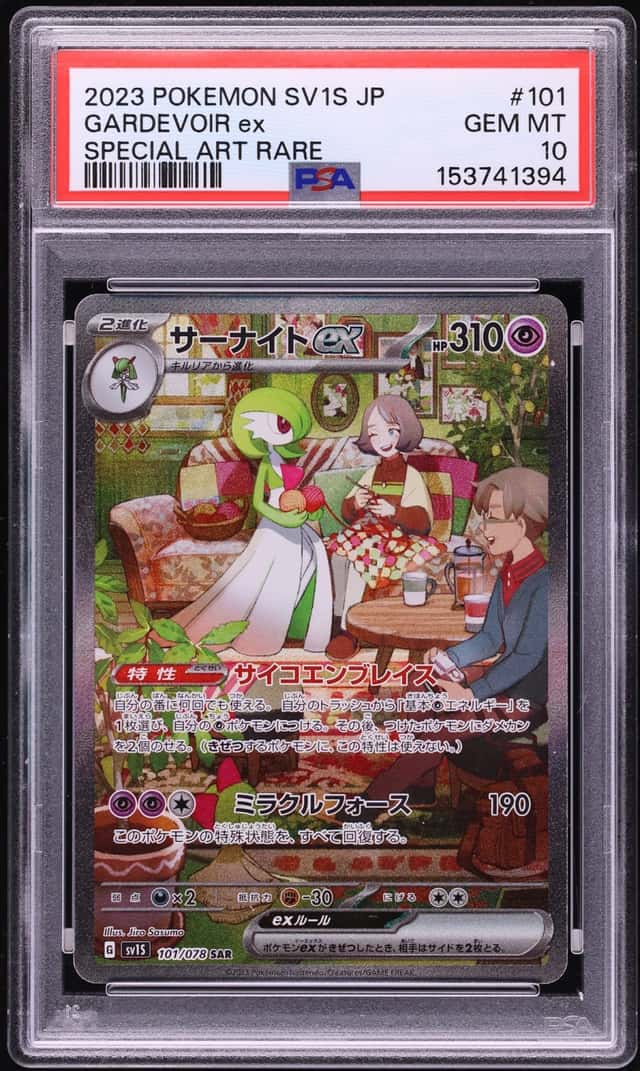 GARDEVOIR ex