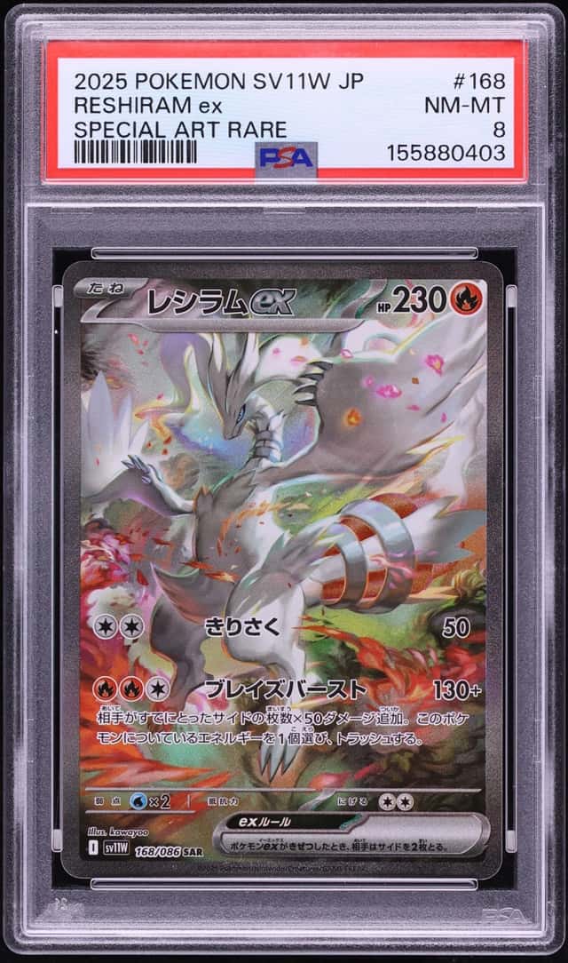 RESHIRAM ex