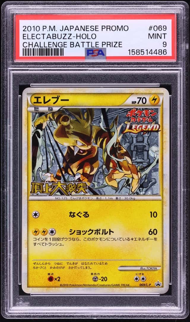 Electabuzz
