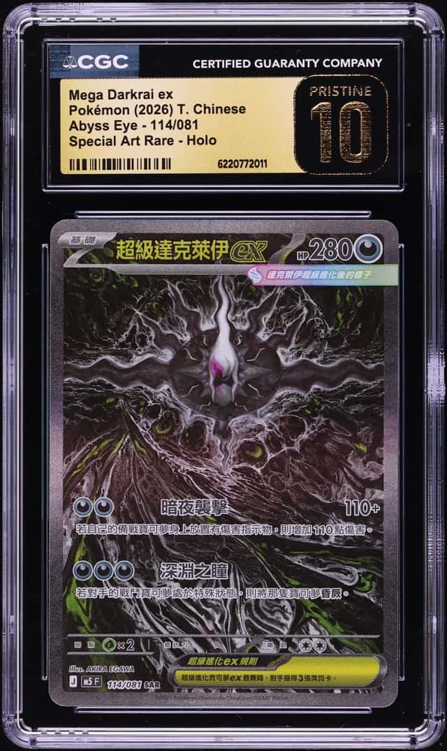 Mega Darkrai ex