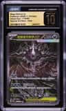 Mega Darkrai Ex