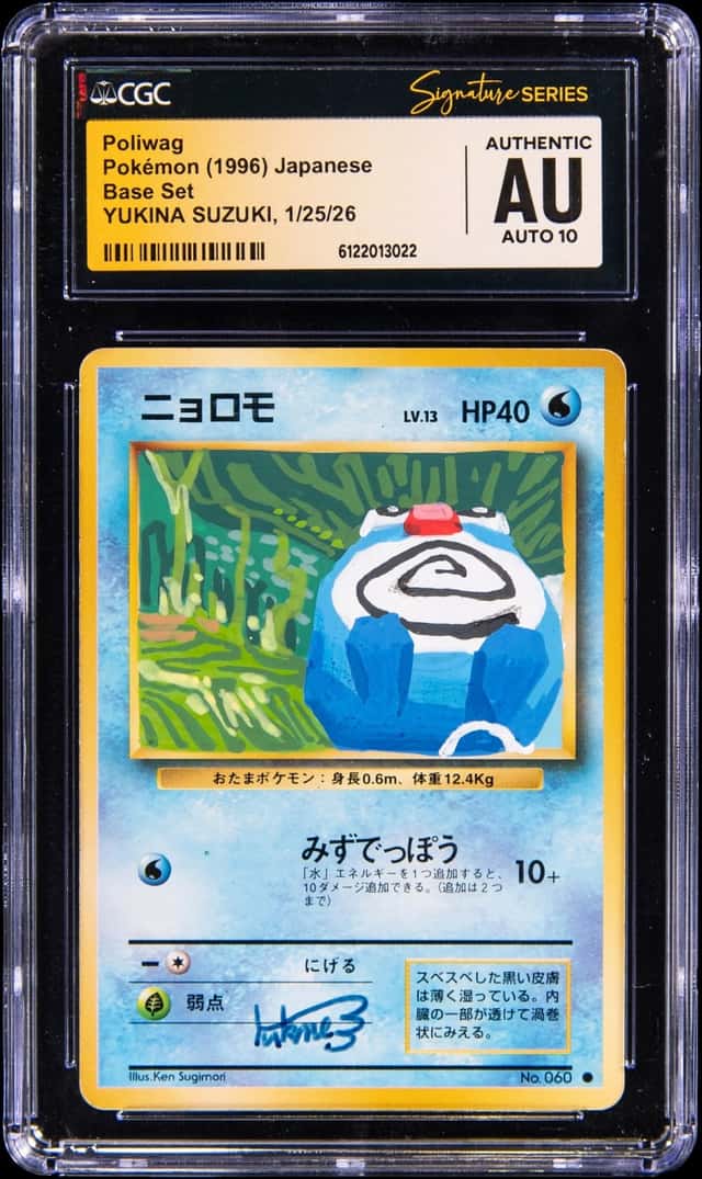 Poliwag