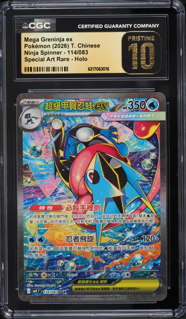 Mega Greninja ex