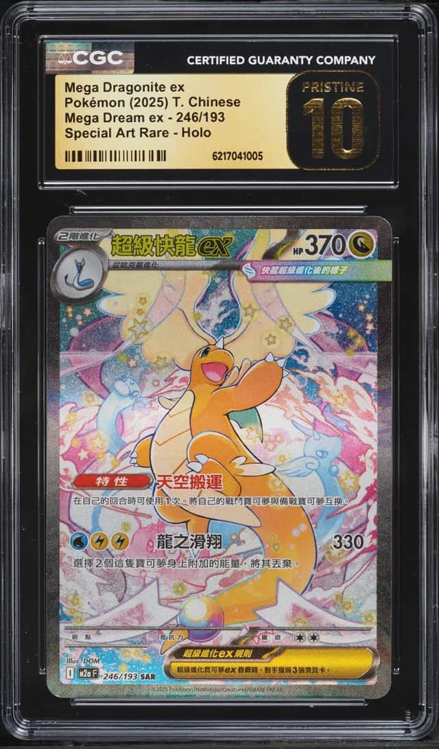 Mega Dragonite ex